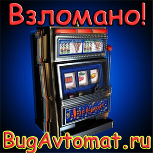 Краснодар Игровые Автоматы